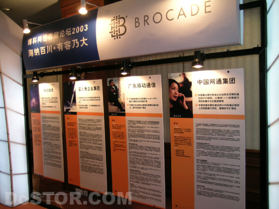 Brocade2003網(wǎng)絡(luò)存儲(chǔ)論壇現(xiàn)場(chǎng)案例展示-DOIT-數(shù)據(jù)產(chǎn)業(yè)媒體與服務(wù)平臺(tái)