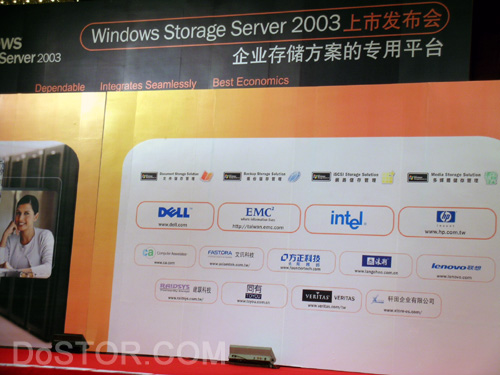微軟WSS 2003發(fā)布會現(xiàn)場圖片秀(一)-DOIT-數(shù)據(jù)產(chǎn)業(yè)媒體與服務(wù)平臺