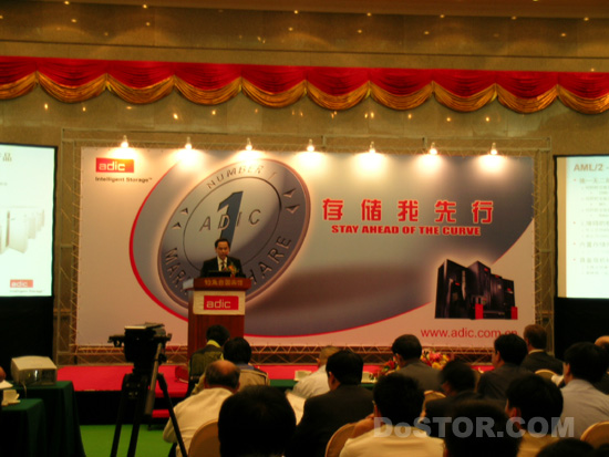 “存儲(chǔ)我先行”--2004年ADIC CIO行業(yè)存儲(chǔ)論壇在北京舉行-DOIT-數(shù)據(jù)產(chǎn)業(yè)媒體與服務(wù)平臺(tái)