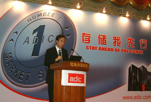 ADIC CIO行業(yè)存儲(chǔ)論壇現(xiàn)場(chǎng)圖片串串秀 (八)-DOIT-數(shù)據(jù)產(chǎn)業(yè)媒體與服務(wù)平臺(tái)