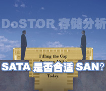 DoSTOR存儲(chǔ)分析 SATA是否合適SAN應(yīng)用?-DOIT-數(shù)據(jù)產(chǎn)業(yè)媒體與服務(wù)平臺(tái)