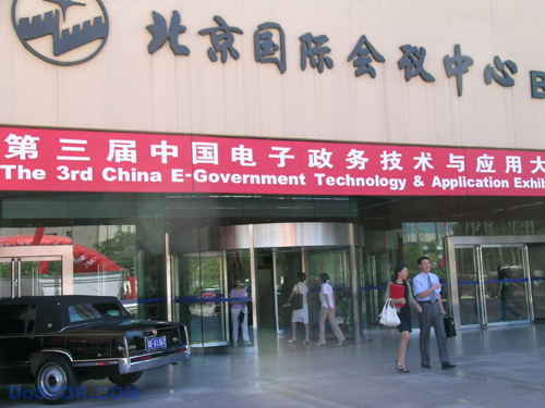第三屆中國電子政務技術與應用大會今天在京開幕-DOIT-數(shù)據產業(yè)媒體與服務平臺
