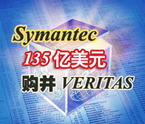 DoSTOR存儲分析 Symantec & VERITAS正式達(dá)成協(xié)議-DOIT-數(shù)據(jù)產(chǎn)業(yè)媒體與服務(wù)平臺