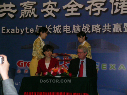 長城電腦與Exabyte北京簽署全國總代理合作協(xié)議-DOIT-數(shù)據(jù)產業(yè)媒體與服務平臺