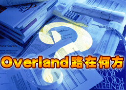 DoSTOR存儲分析 Overland身陷泥潭 尋求出路-DOIT-數據產業(yè)媒體與服務平臺