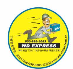 西部數(shù)據(jù)宣布繼續(xù)加大“城市快車”服務(wù)力度-DOIT-數(shù)據(jù)產(chǎn)業(yè)媒體與服務(wù)平臺