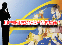 DoSTOR存儲(chǔ)分析 用戶如何更換存儲(chǔ)產(chǎn)品供應(yīng)商-DOIT-數(shù)據(jù)產(chǎn)業(yè)媒體與服務(wù)平臺(tái)