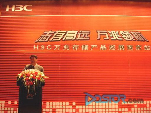 DoSTOR存儲新聞 H3C萬兆存儲全國巡展南京站-DOIT-數(shù)據(jù)產(chǎn)業(yè)媒體與服務(wù)平臺