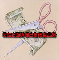 DoSTOR存儲新聞 日立公司出面辟謠出售硬盤業(yè)務(wù)-DOIT-數(shù)據(jù)產(chǎn)業(yè)媒體與服務(wù)平臺