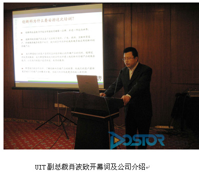 UIT 合作伙伴工程師認(rèn)證培訓(xùn) (USCE) 圓滿結(jié)束-DOIT-數(shù)據(jù)產(chǎn)業(yè)媒體與服務(wù)平臺(tái)