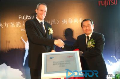 Fujitsu(富士通)攜手SAP 全新eSOA中心在滬啟用-DOIT-數(shù)據(jù)產(chǎn)業(yè)媒體與服務(wù)平臺