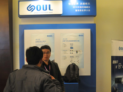 圖片描述:soul展臺